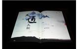 走近大鯢-電子書